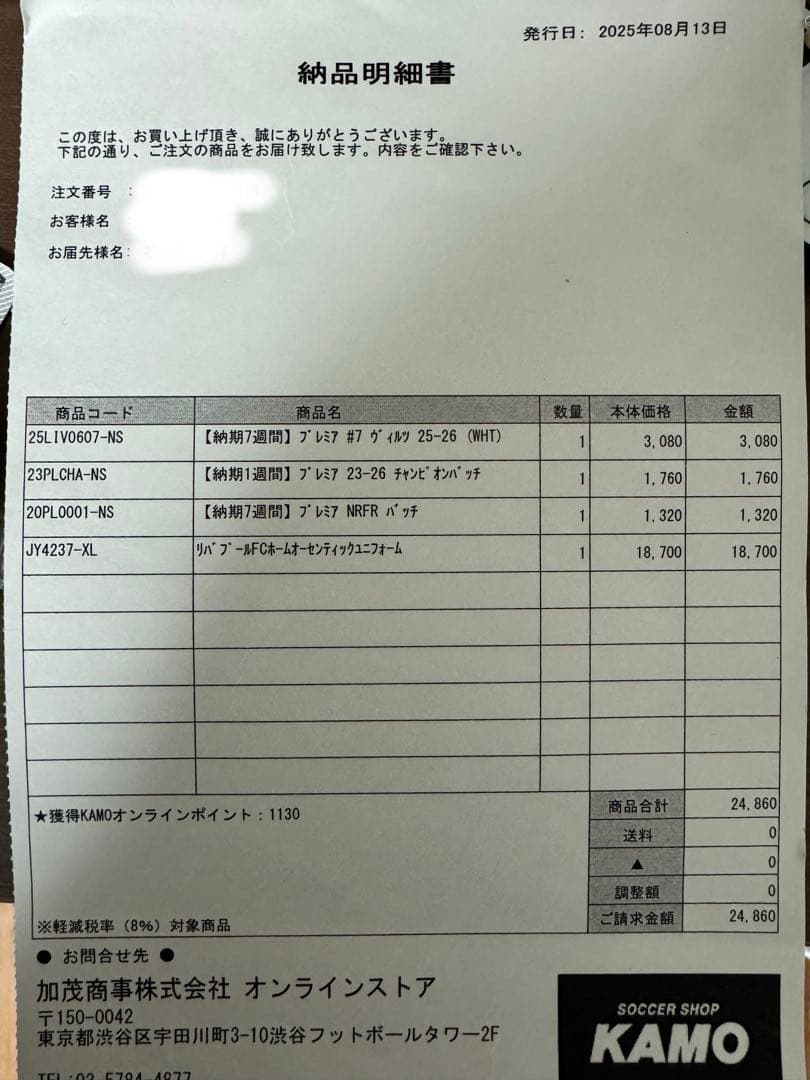 25-26 リヴァプール  オーセンティックユニフォーム　ヴィルツ　#7