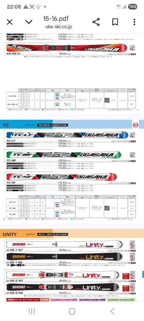 2025★チューン済★オガサカ★TC-SF★165