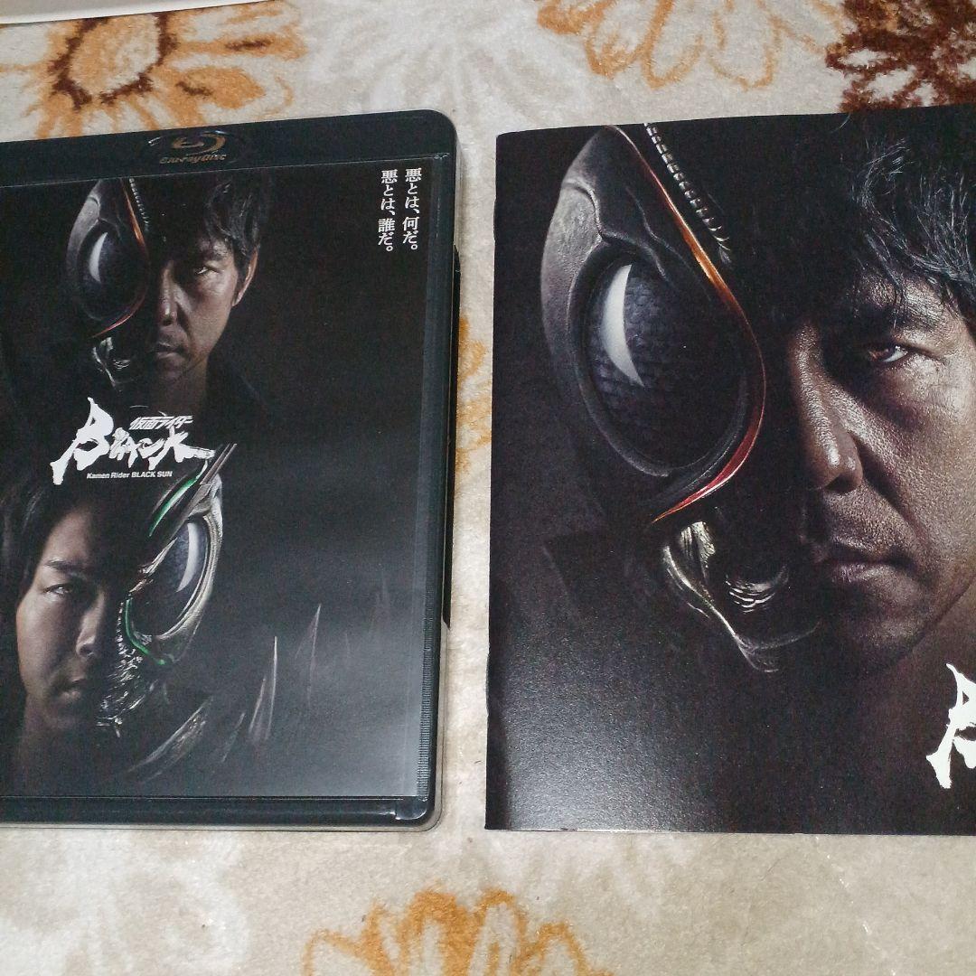 仮面ライダーBLACK SUN〈3枚組〉