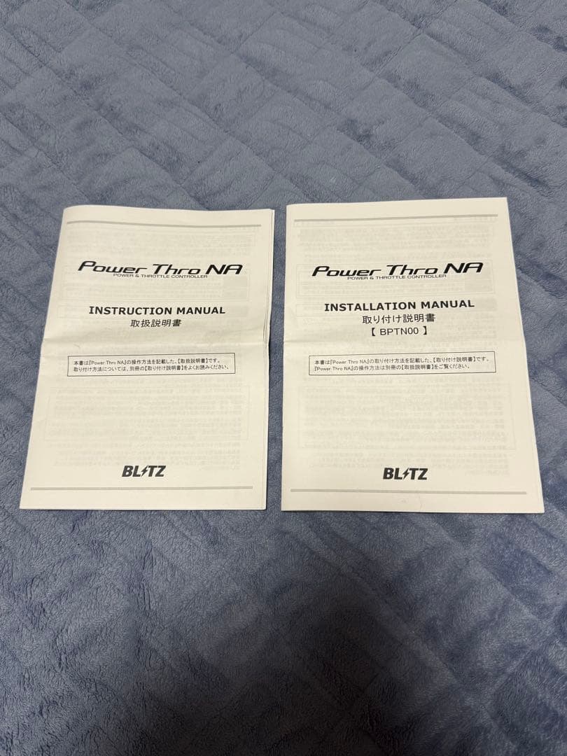 BLITZ パワスロ　NA 86