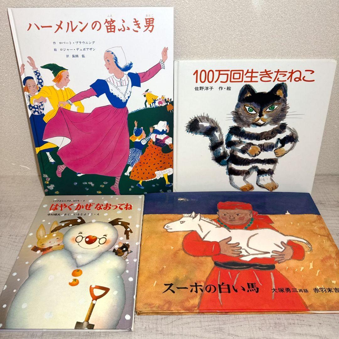 絵本 まとめ売り 29冊 幼児〜低学年向け 人気絵本