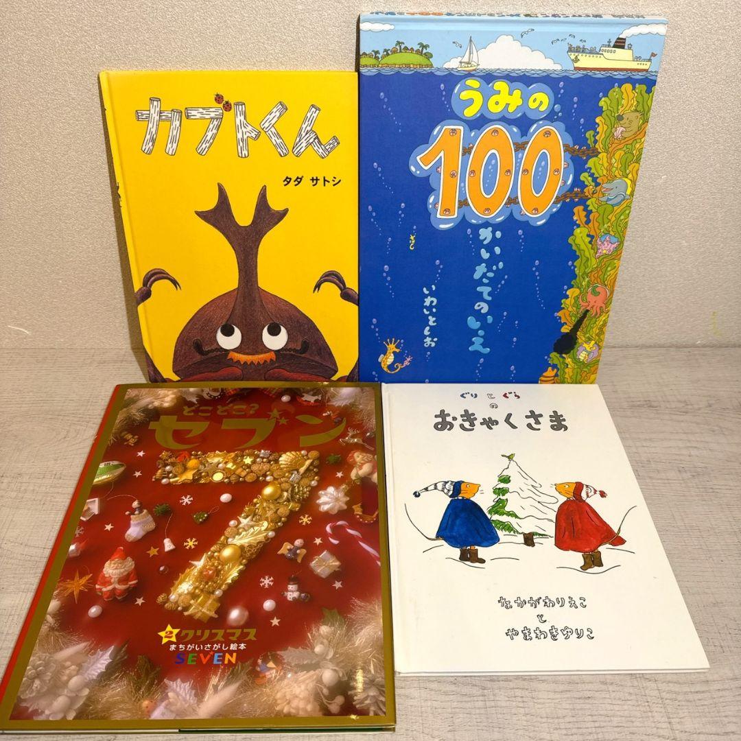 絵本 まとめ売り 29冊 幼児〜低学年向け 人気絵本