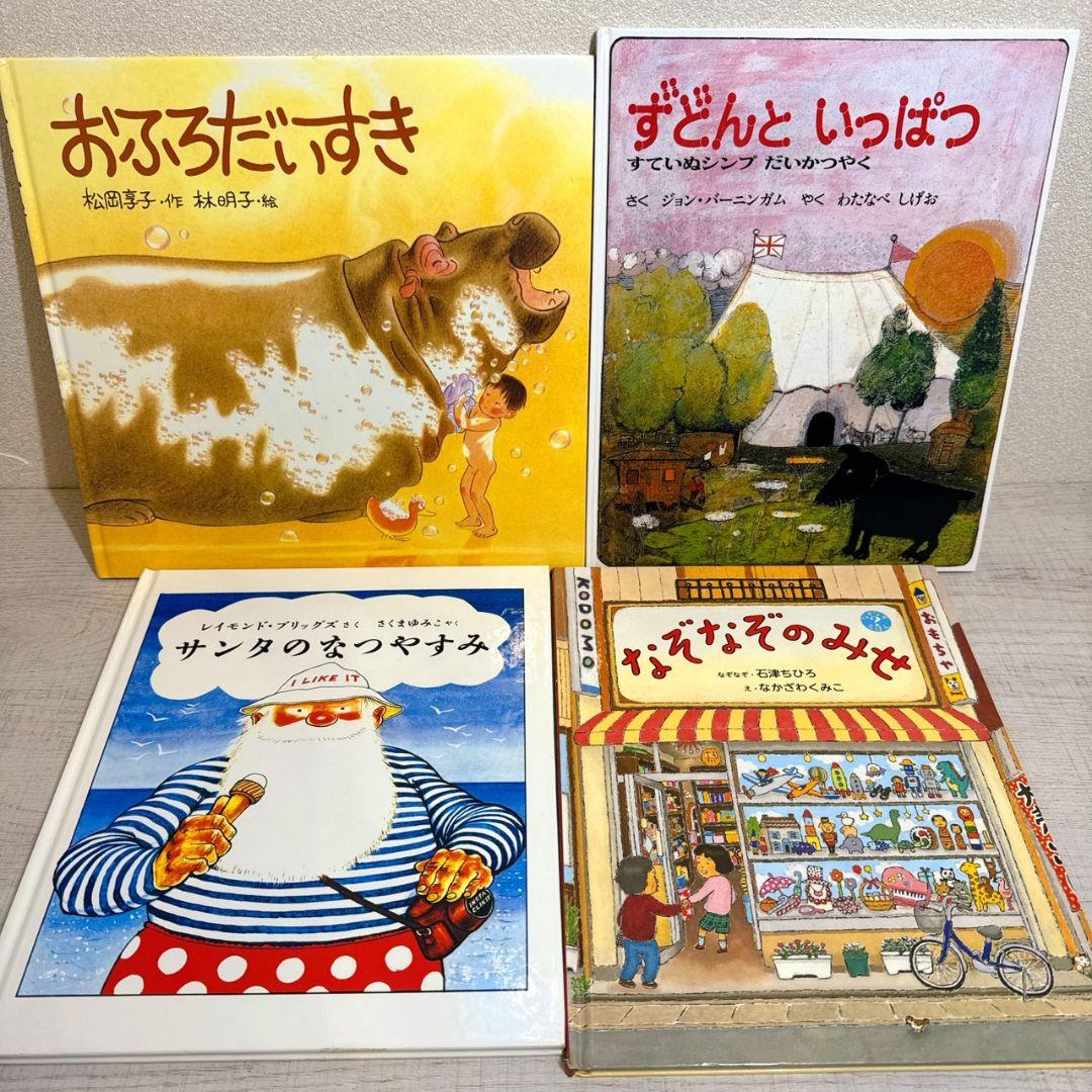 絵本 まとめ売り 29冊 幼児〜低学年向け 人気絵本