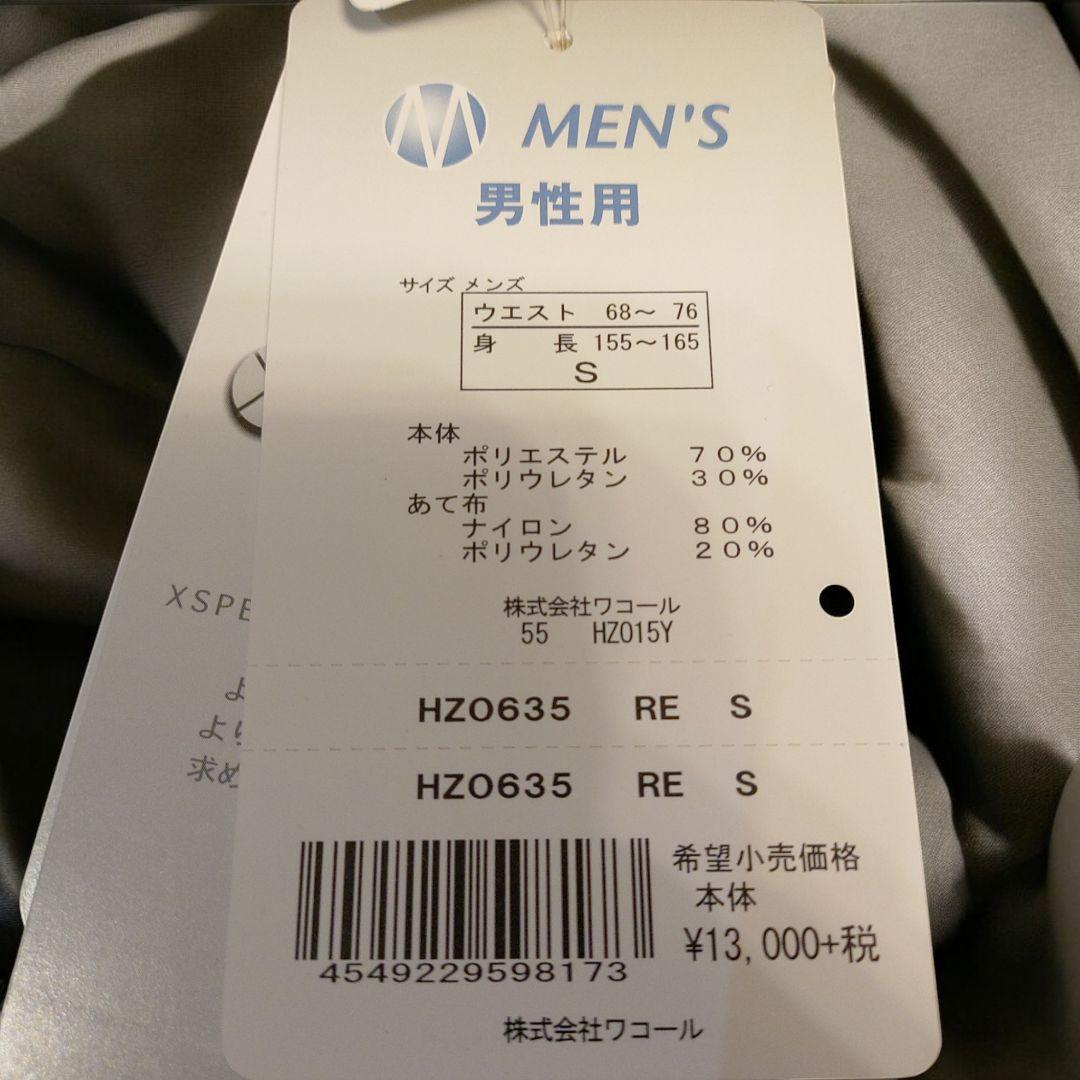 (新品未使用2枚セット)CW-X ジェネレーターモデル メンズ HXZO635