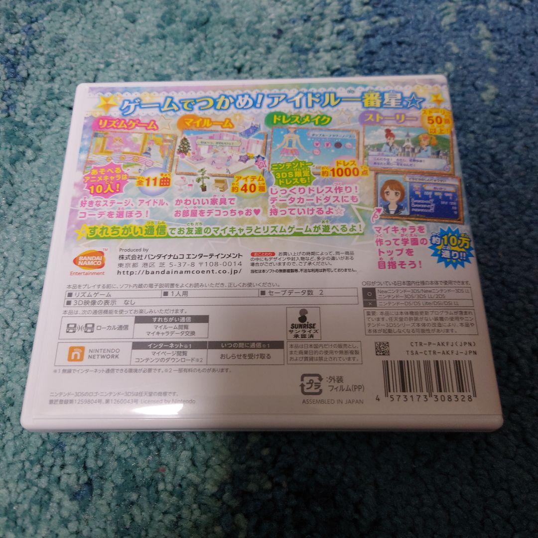 アイカツスターズ! Myスペシャルアピール