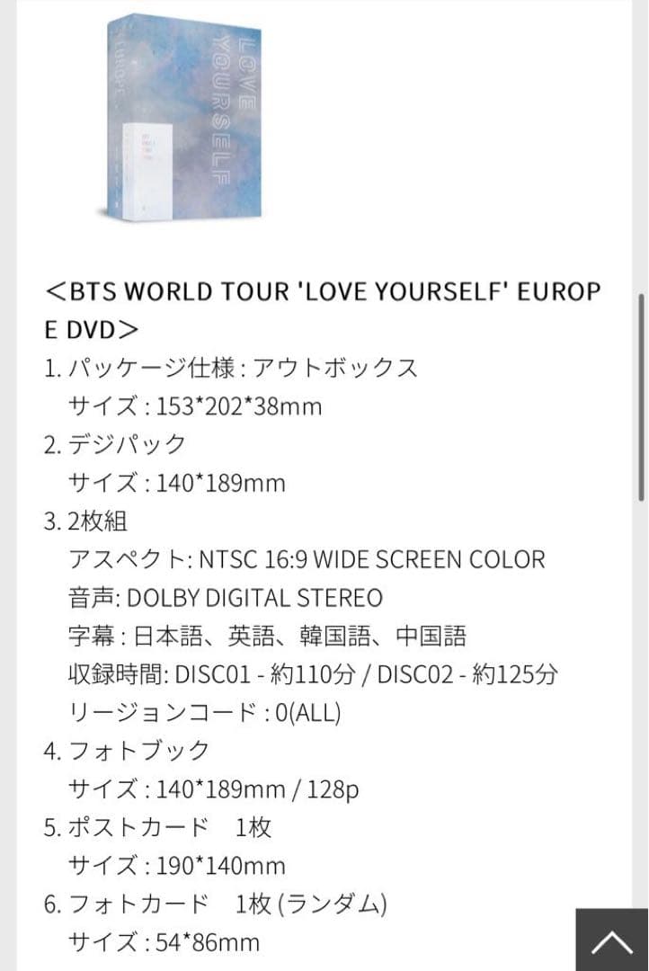 ミュージック BTS WORLD TOUR 'LOVE YOURSELF' EUROPE
