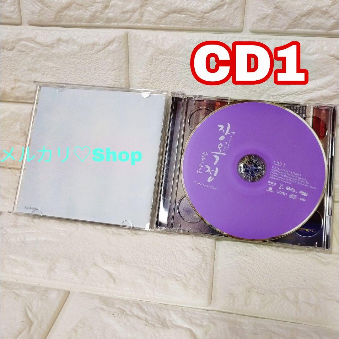 チャン・オクチョン OST CD 韓国ドラマ 韓国時代劇 キム・テヒ ユ・アイン