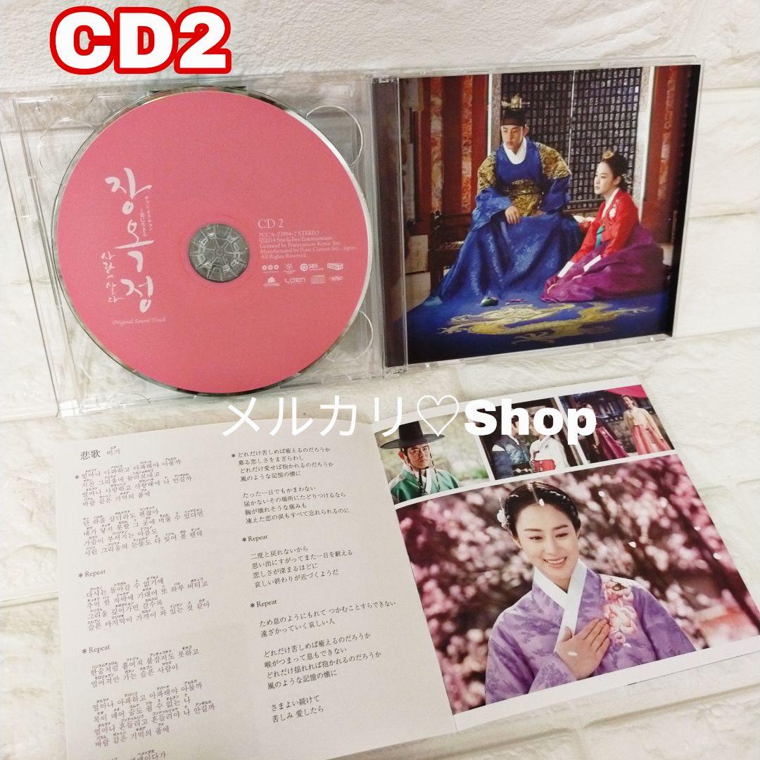 チャン・オクチョン OST CD 韓国ドラマ 韓国時代劇 キム・テヒ ユ・アイン