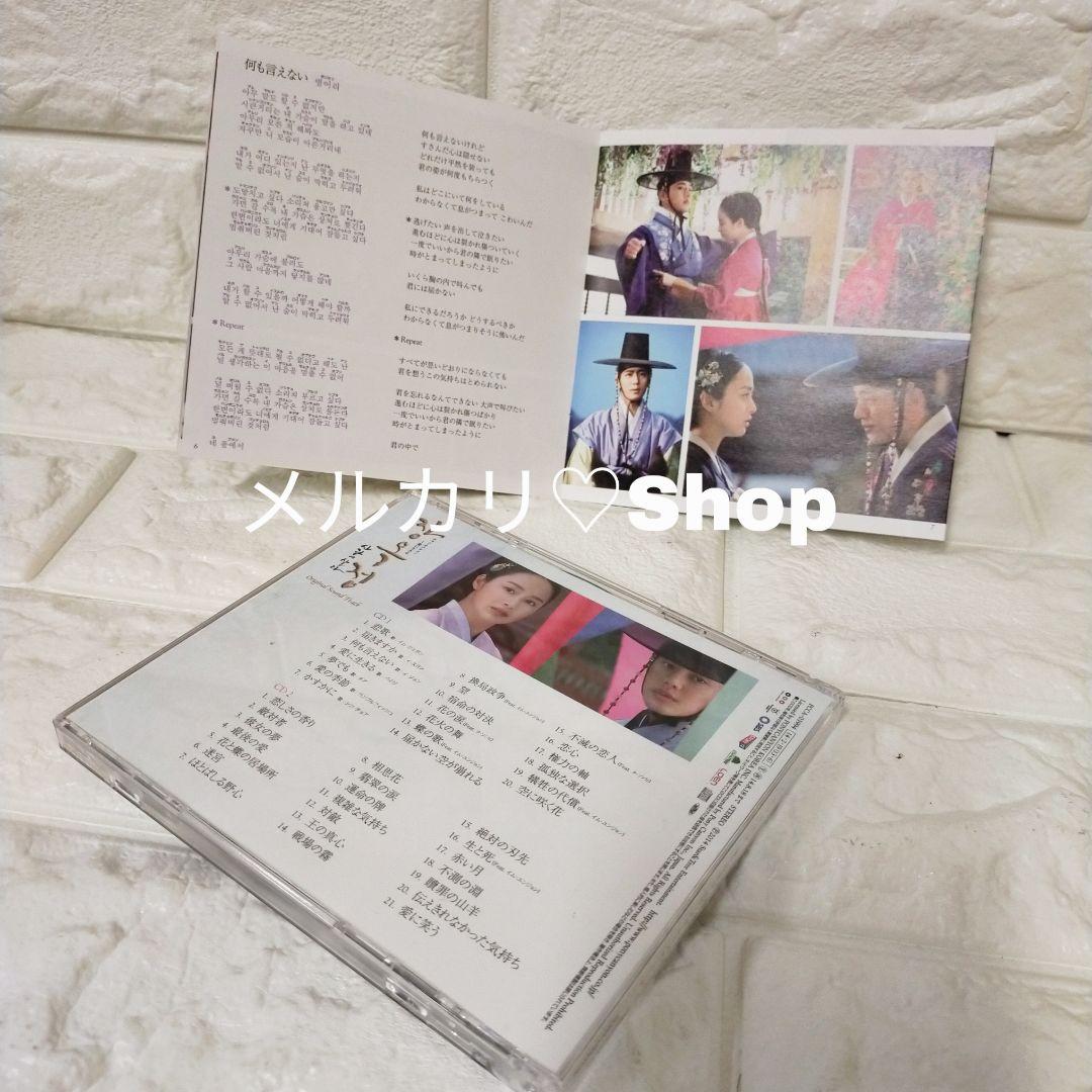 チャン・オクチョン OST CD 韓国ドラマ 韓国時代劇 キム・テヒ ユ・アイン