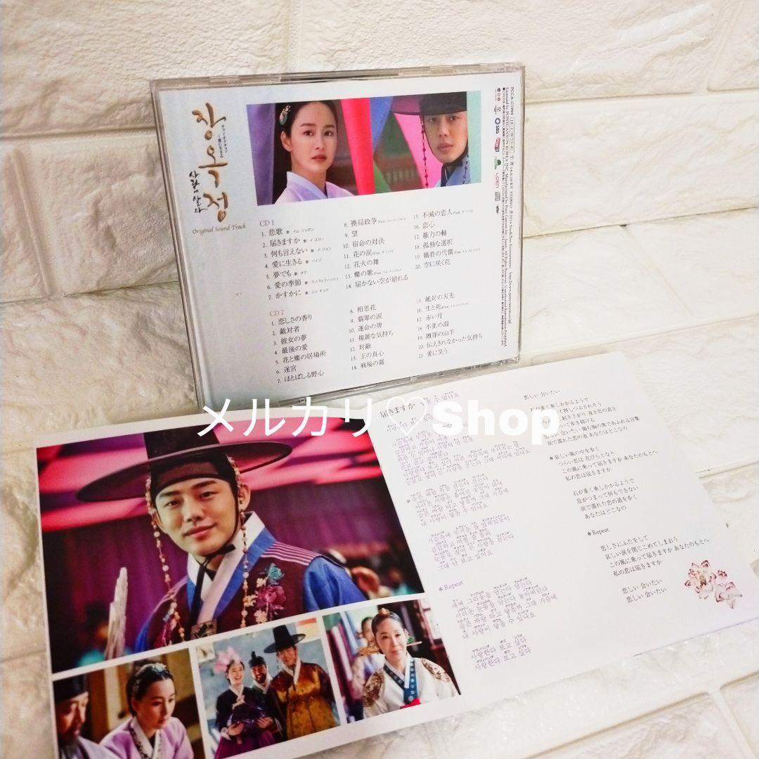 チャン・オクチョン OST CD 韓国ドラマ 韓国時代劇 キム・テヒ ユ・アイン