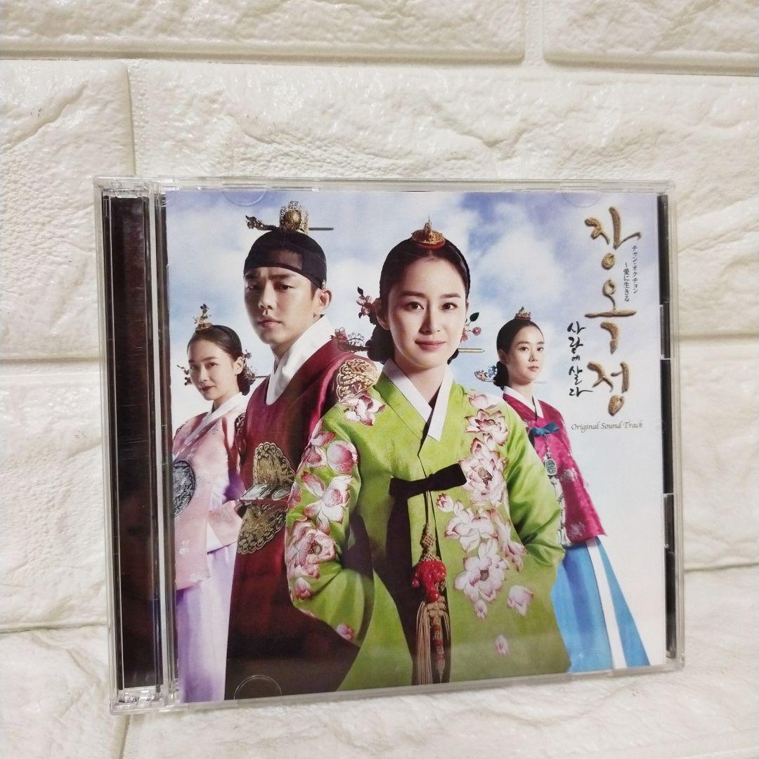 チャン・オクチョン OST CD 韓国ドラマ 韓国時代劇 キム・テヒ ユ・アイン