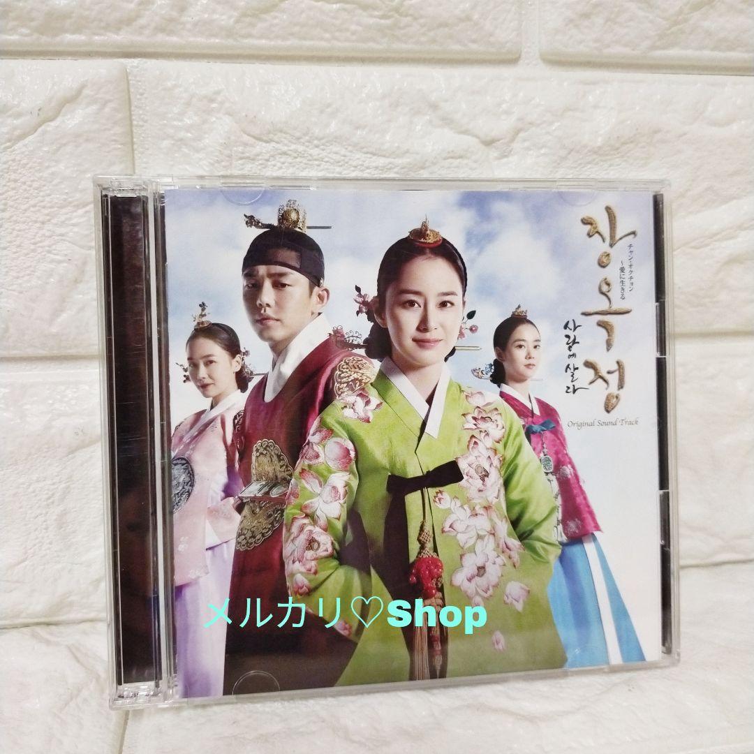 チャン・オクチョン OST CD 韓国ドラマ 韓国時代劇 キム・テヒ ユ・アイン
