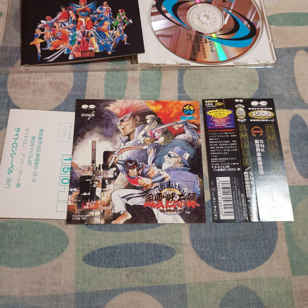 「風雲黙示録」　サウンドトラック