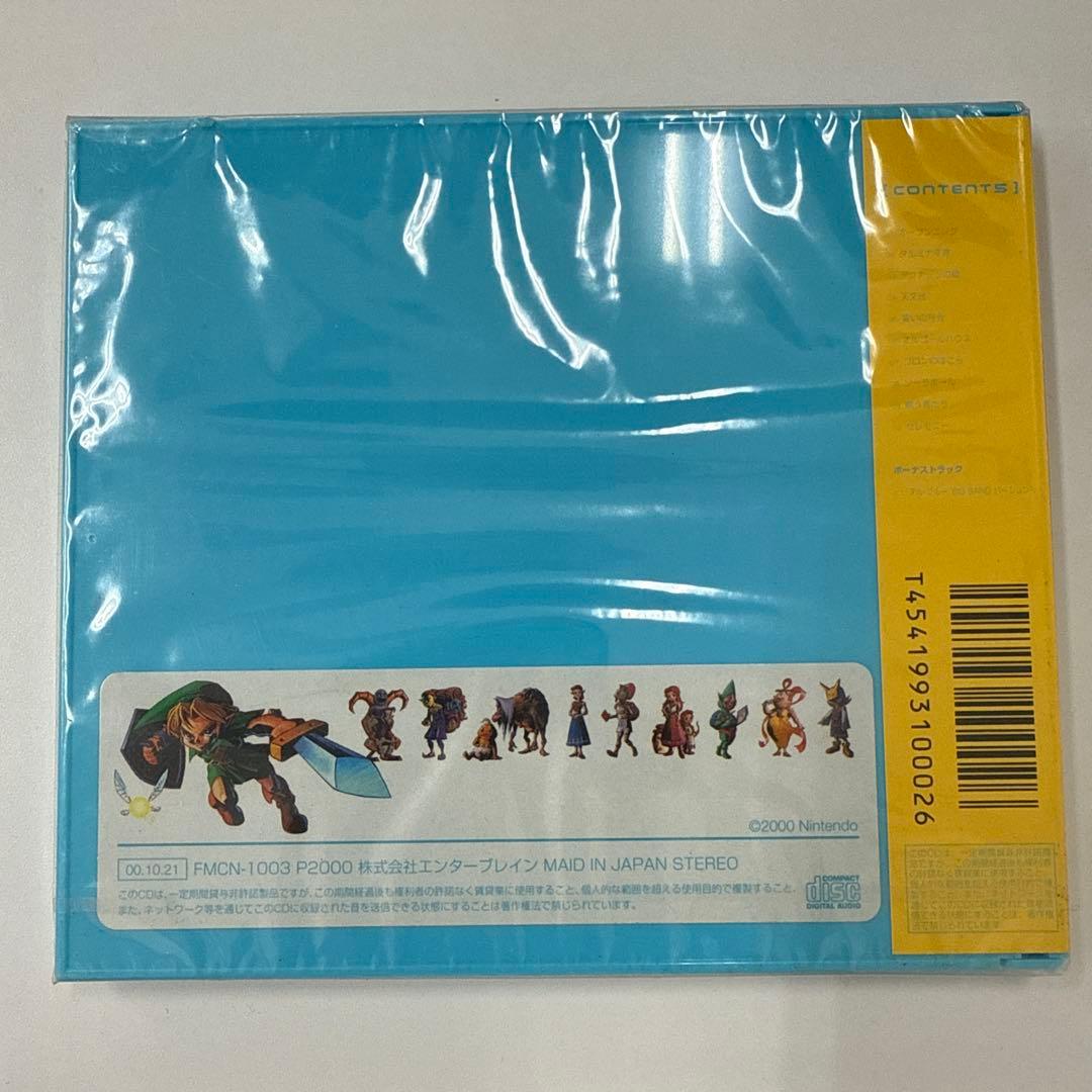新品未開封　ゼルダの伝説 ムジュラの仮面 CD オーケストレーションズ　ラス1