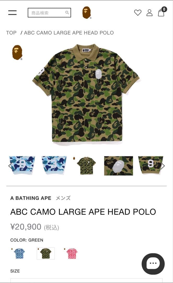 【kei】A Bathing Ape カモフラージュ ポロシャツ Ｌ