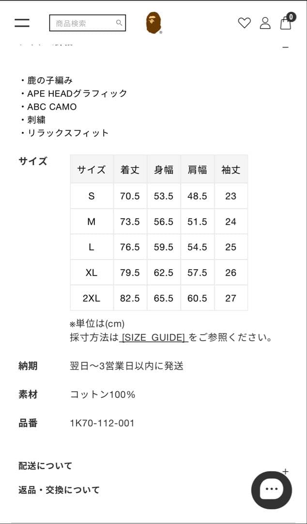【kei】A Bathing Ape カモフラージュ ポロシャツ Ｌ