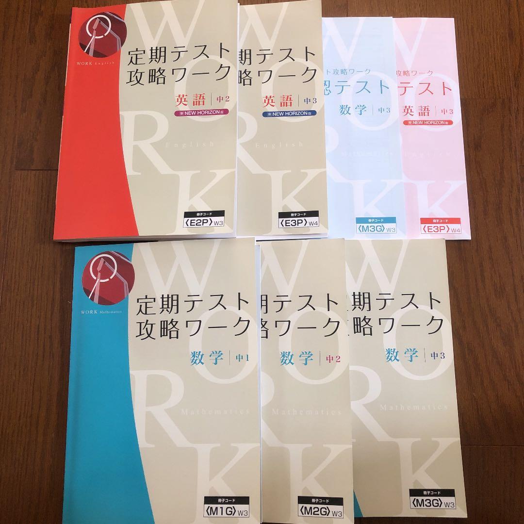 Z会　教材セット