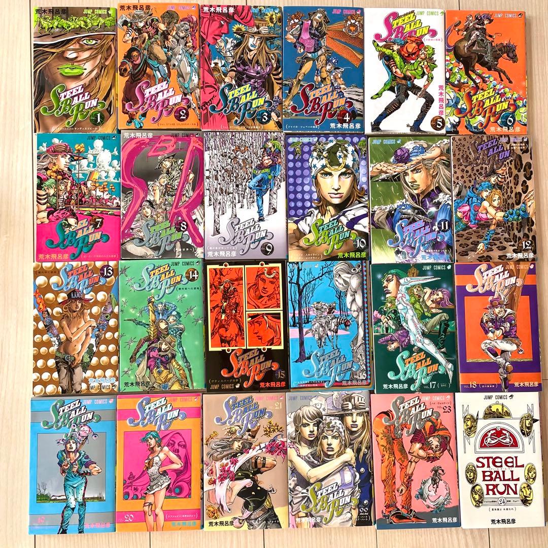 STEEL BALL RUN スティール・ボール・ラン 1巻〜24巻 全巻セット