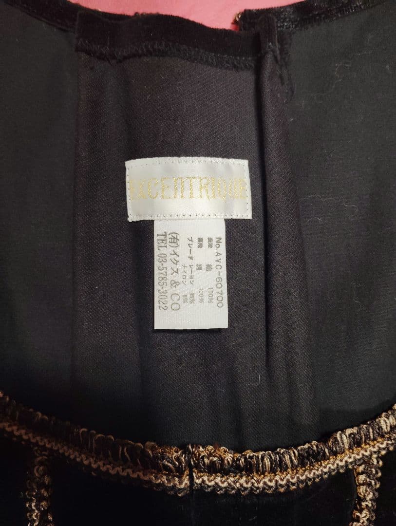 エクサントリーク　コルセット