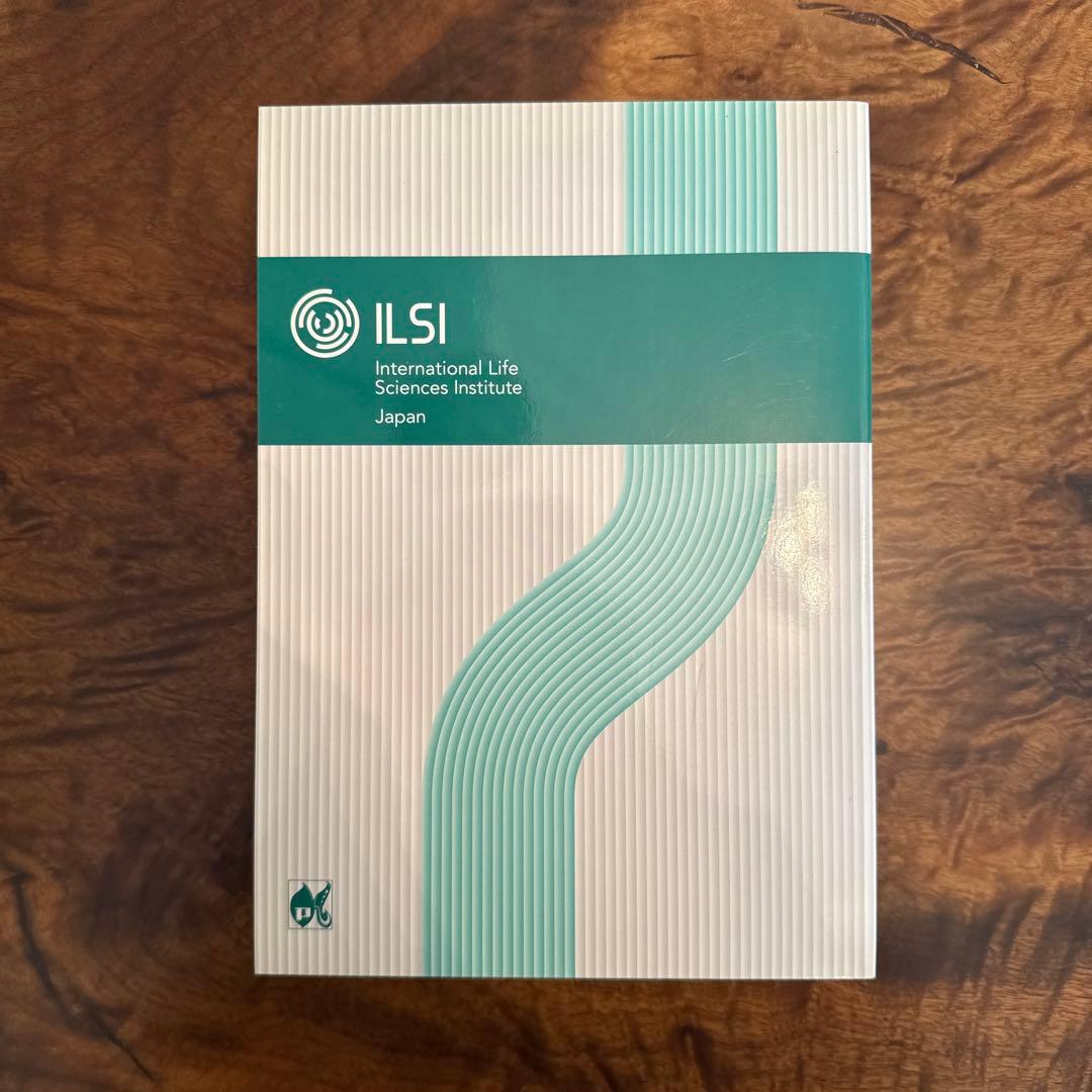 【新品】最新栄養学 ―専門領域の最新情報―