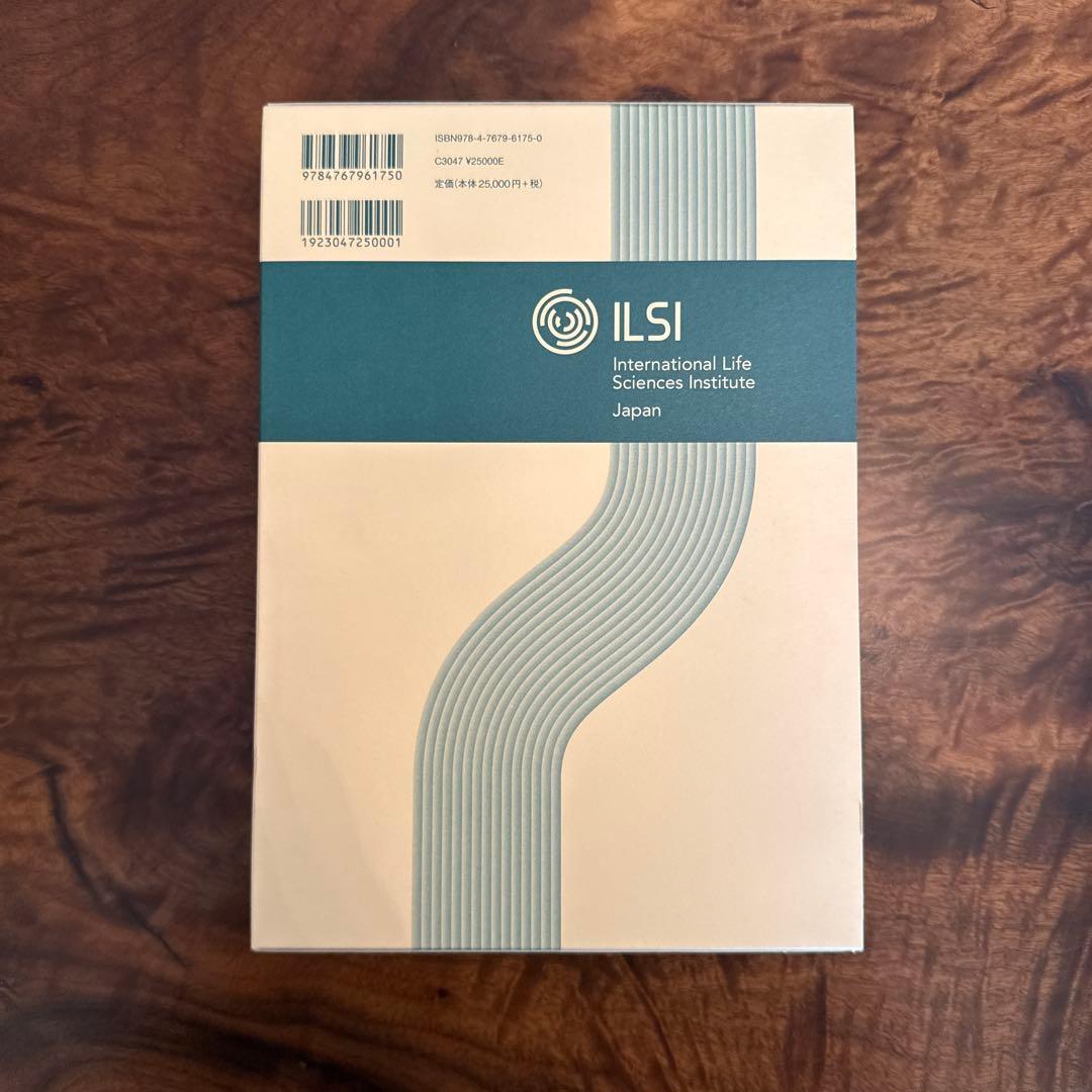 【新品】最新栄養学 ―専門領域の最新情報―