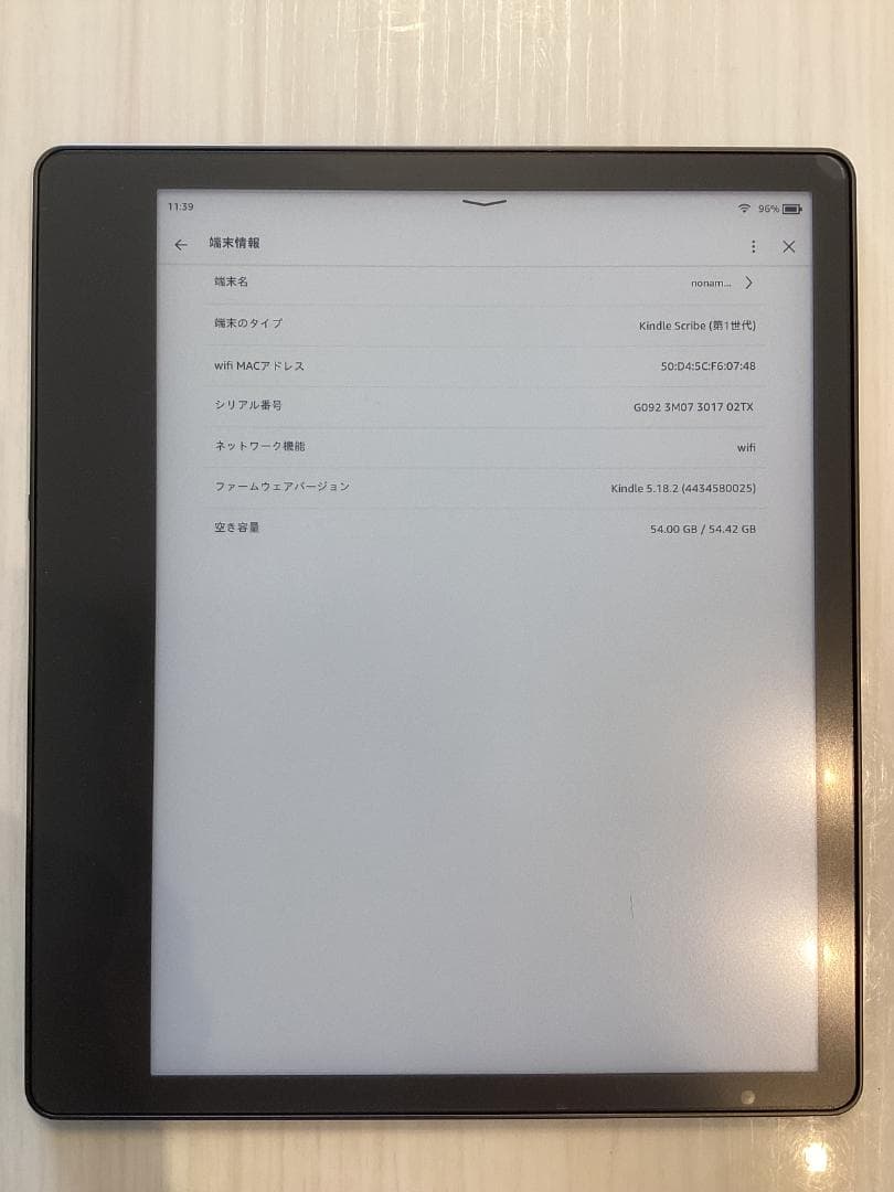 Kindle Scribe 64GB(第1世代) プレミアムペン付き