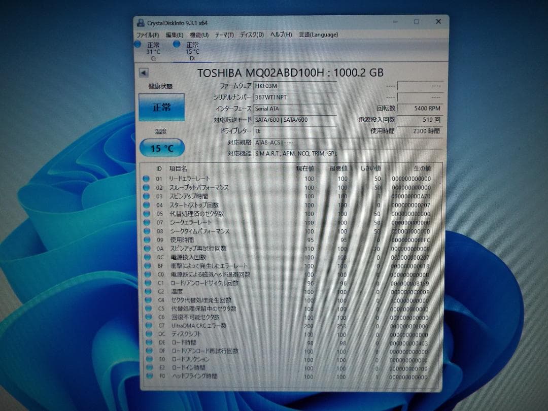 Windowsデスクトップ ESPRIMO D7011/HX i5-10505 16G SSD512G+HD