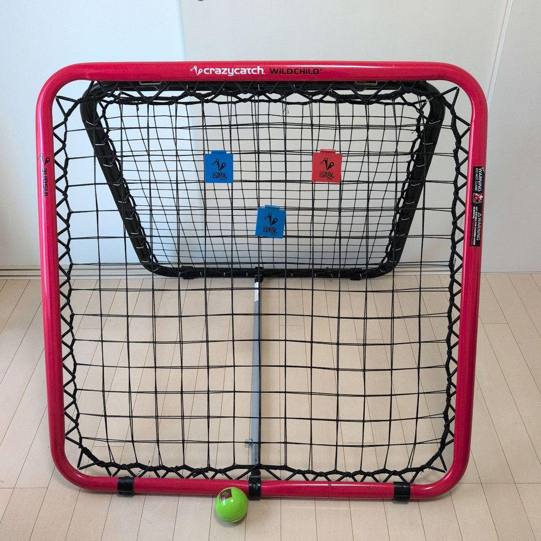 クレイジーキャッチ WILD CHILD 練習用ネット マーカー ボール 付