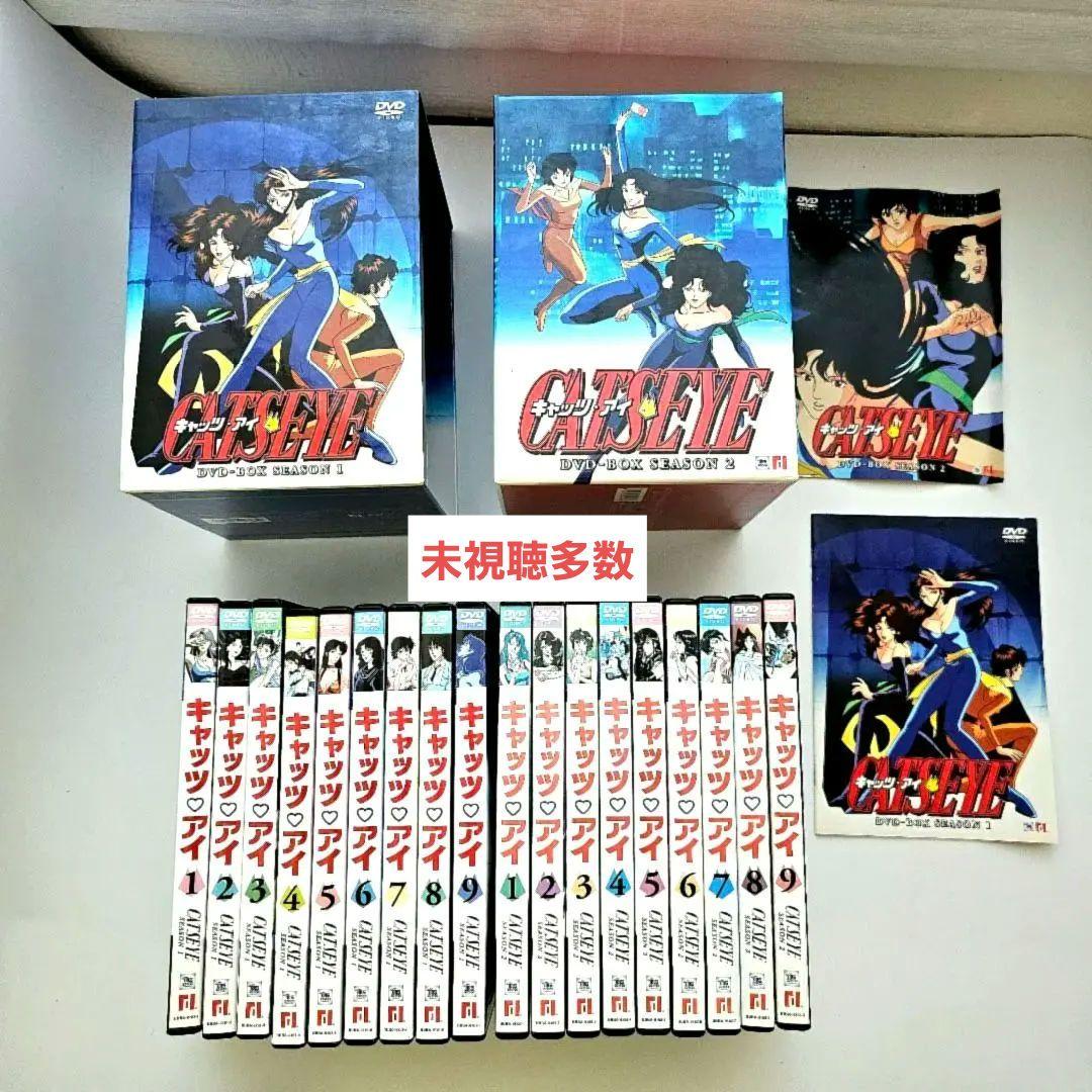 キャッツ♡アイ 全巻セット DVDボックス