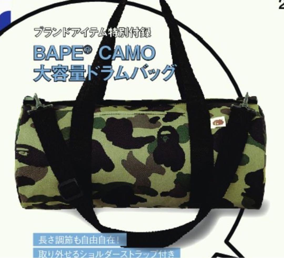 BAPE◆A BATHING APE／迷彩カモ◆ドラムバッグ◆付録ノベルティ