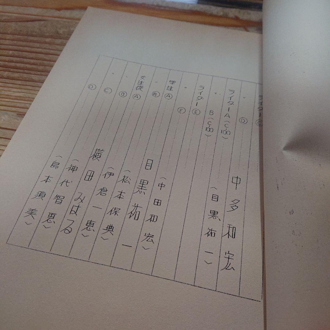 あいつとララバイ アニメーション 台本