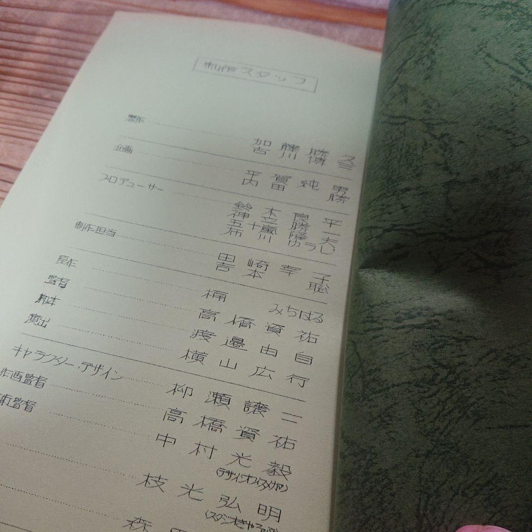 あいつとララバイ アニメーション 台本