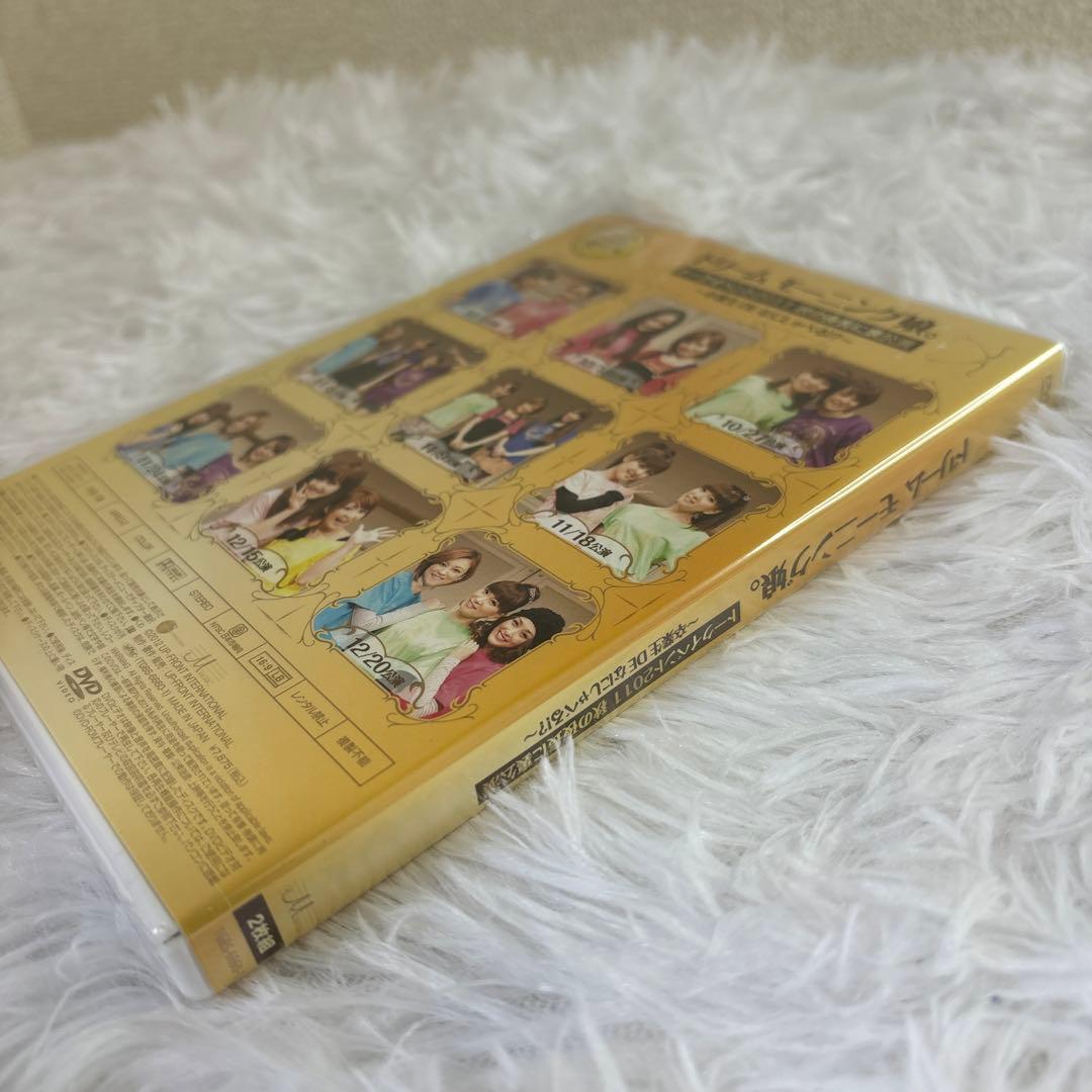 【未開封】ドリーム　モーニング娘。　トークイベント2011 秋の夜長に裏公演