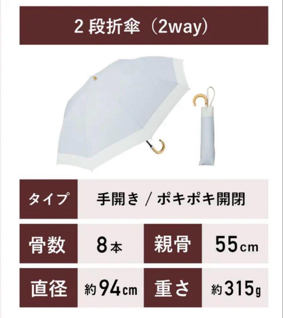 cokage + ウォーターフロント　日傘　2way 折りたたみ傘　コカゲプラス