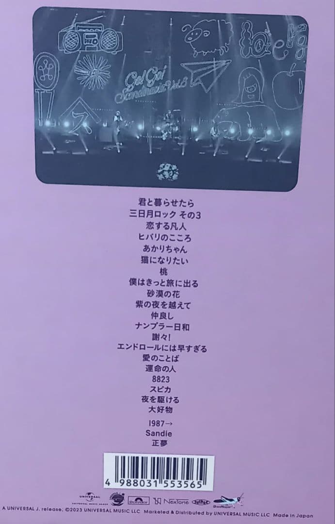 @*n様 スピッツ GO!GO!スカンジナビアvol.8　FC会員限定 Blu-