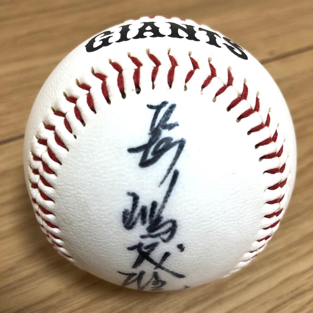 長嶋茂雄　サインボール　ジャイアンツ　GIANTS