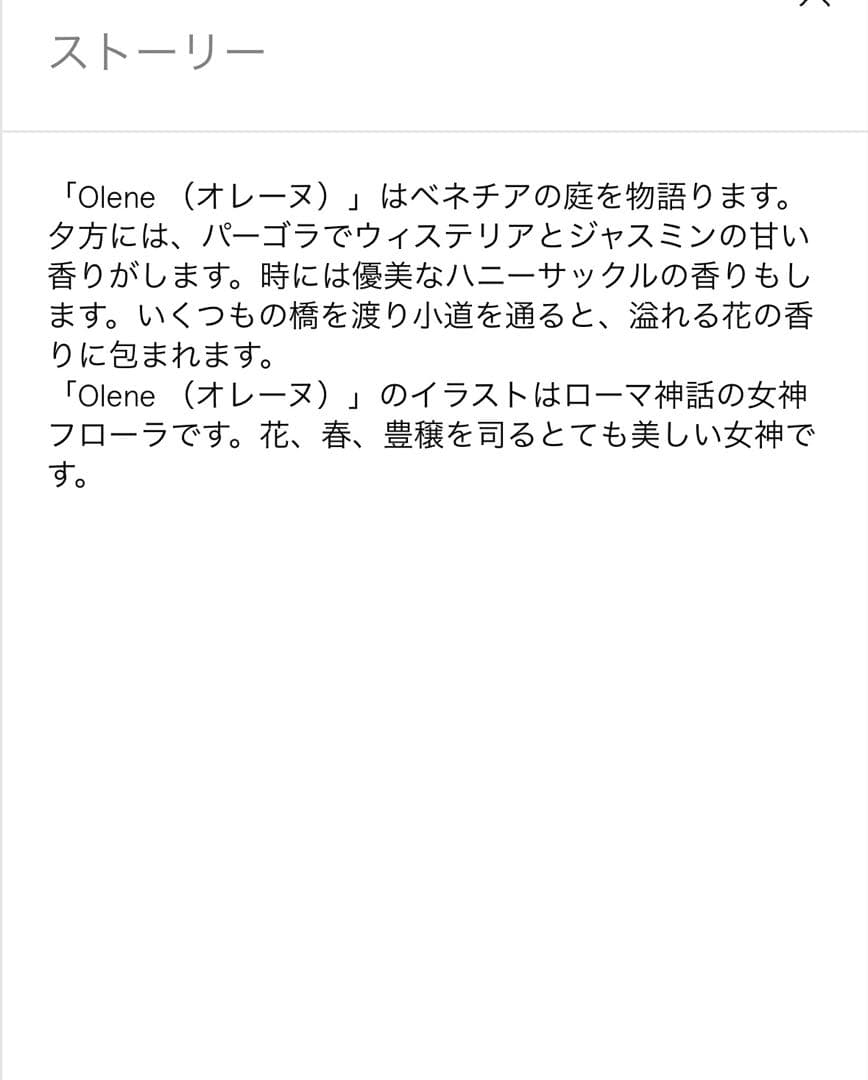 新品未使用　diptyque ディプティック　オレーヌ　オードトワレ　50ml