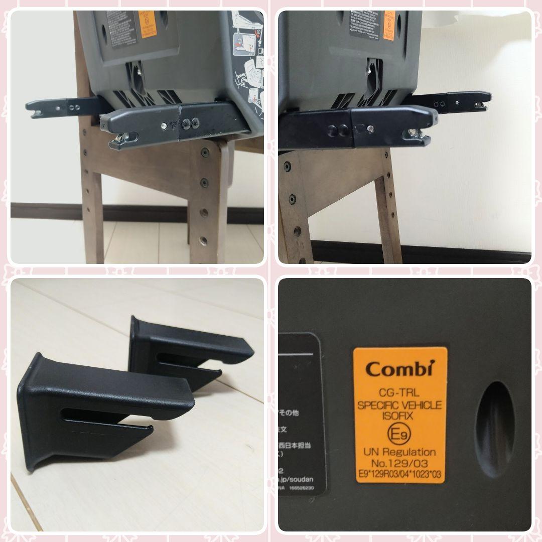 【早い者勝ち】コンビ THE S plus ISOFIX エッグショック ZD⭐︎