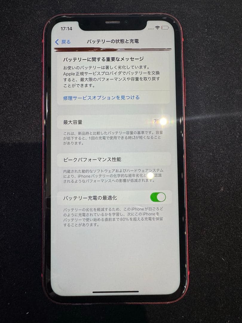 モ*リ様 Apple iPhone 11 64GB【液晶表示不良】