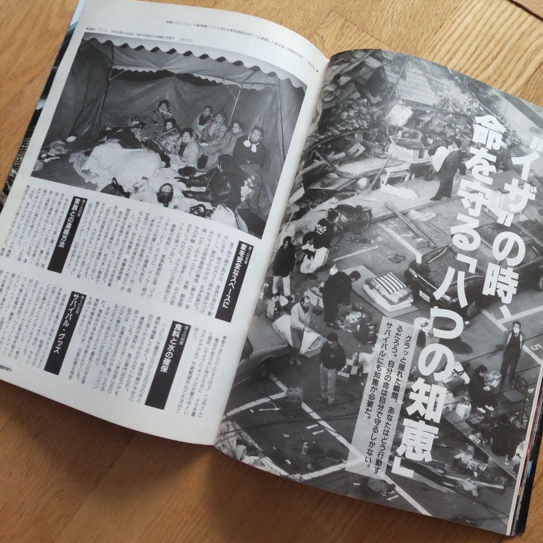 平成7年　兵庫県南部地震