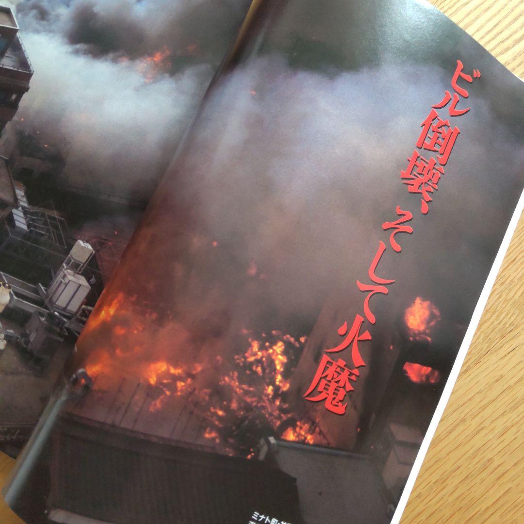 平成7年　兵庫県南部地震