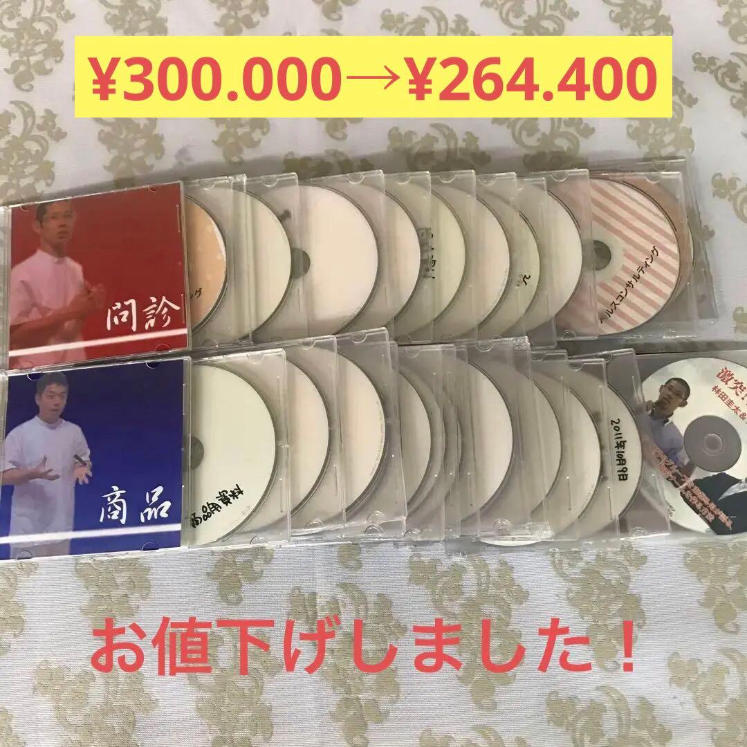 サンキューグループセミナーDVD