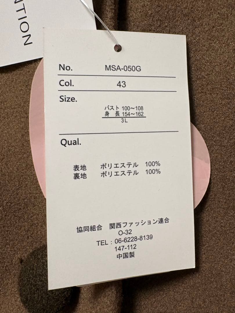 しまむら　青木美沙子　ロングコート