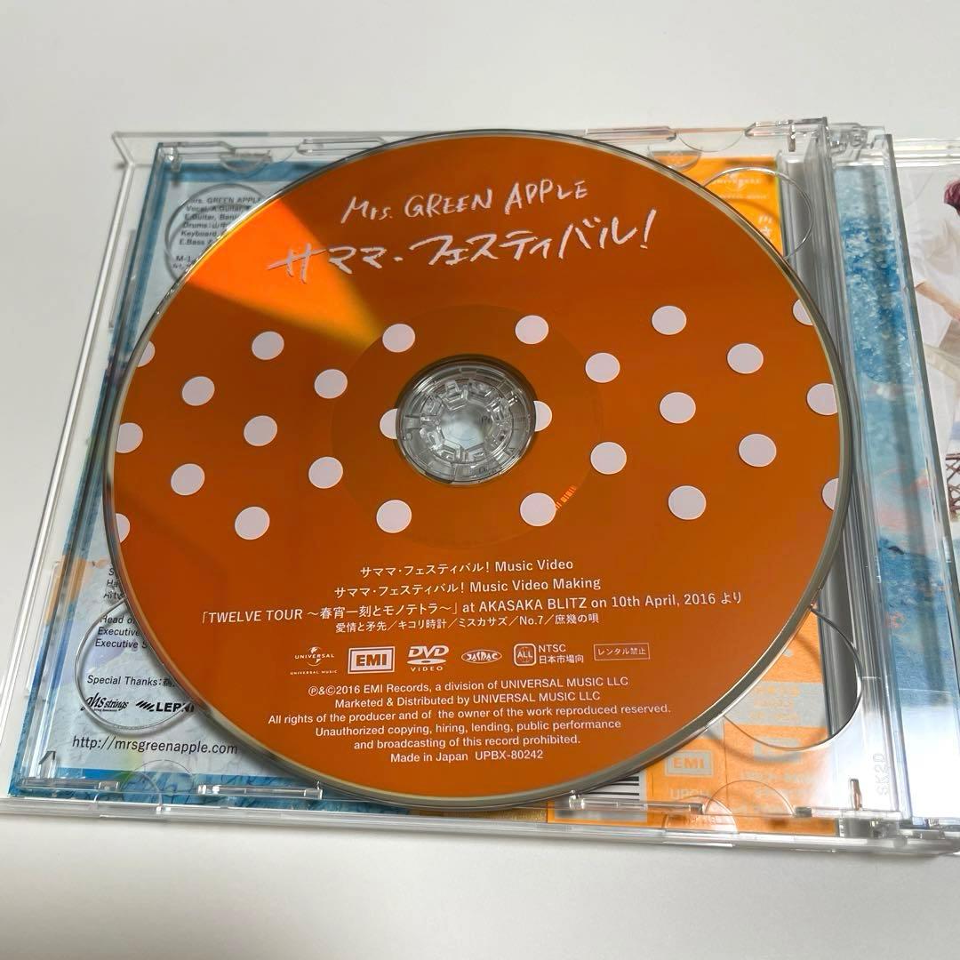 ミセス サママ・フェスティバル！ 初回限定盤