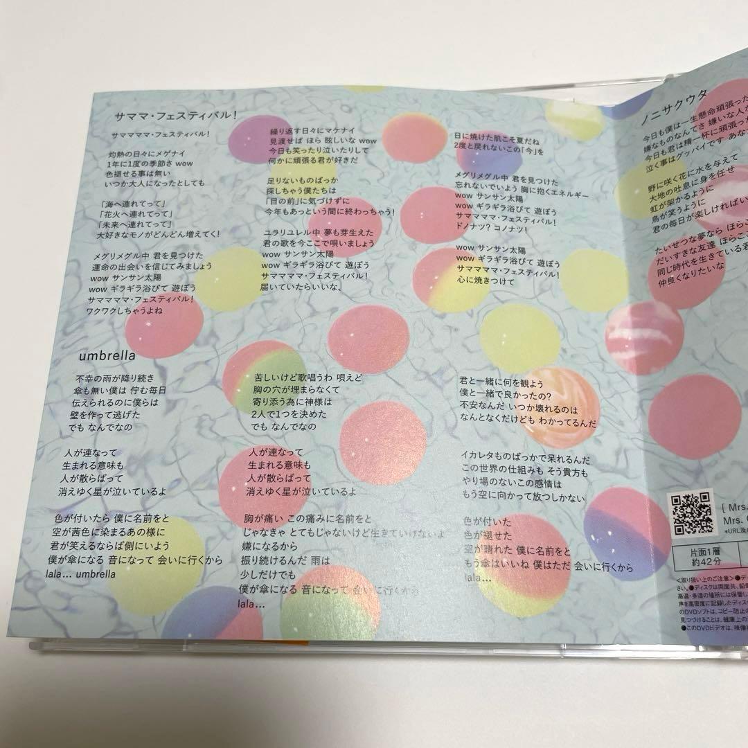 ミセス サママ・フェスティバル！ 初回限定盤