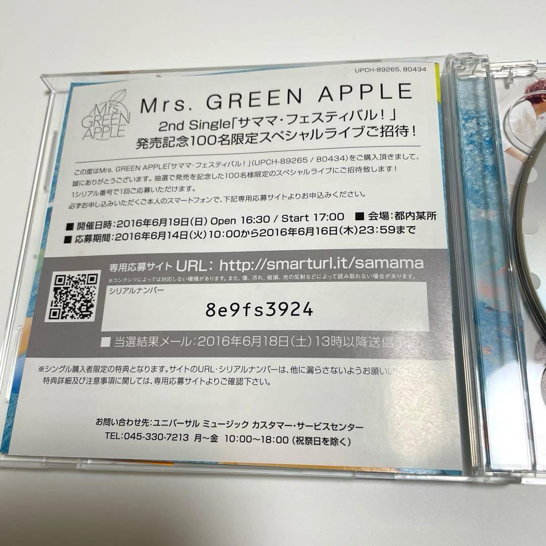 ミセス サママ・フェスティバル！ 初回限定盤