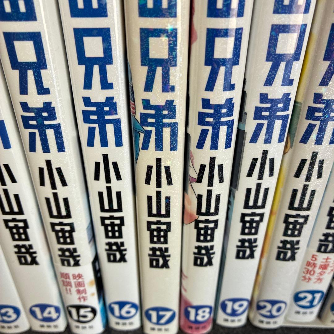 宇宙兄弟１巻〜３３巻