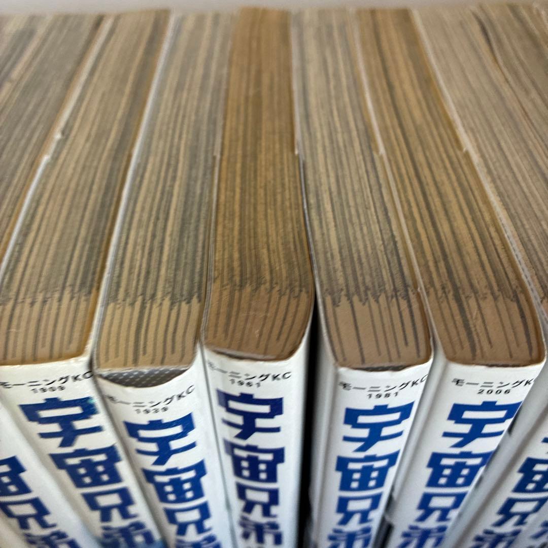 宇宙兄弟１巻〜３３巻