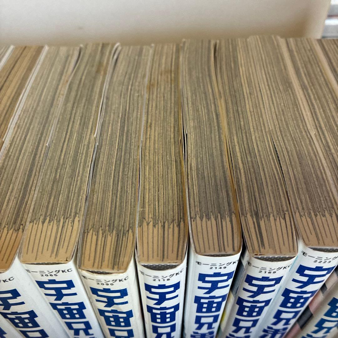 宇宙兄弟１巻〜３３巻