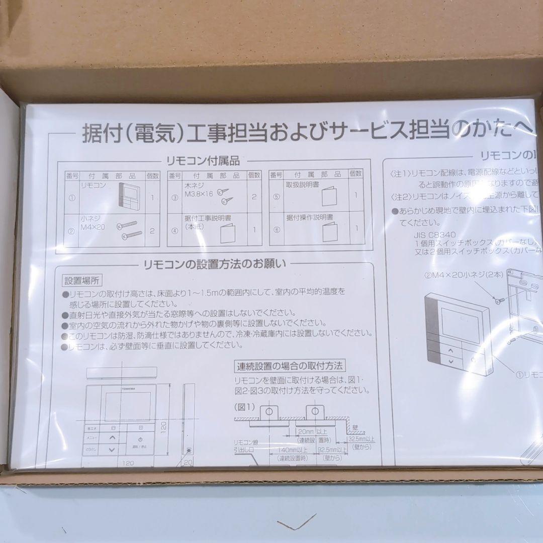 2513 東芝 トウシバ RBC−AMS53 業務 エアコン リモコン